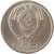  Монета 15 копеек 1973 (копия), фото 2 