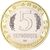  Монетовидный жетон 5 червонцев 2022 «Иглоногая сова» (Красная книга СССР) ММД, фото 2 