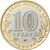  10 рублей 2022 «Карачаево-Черкесская Республика» [АКЦИЯ], фото 2 
