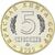  Монетовидный жетон 5 червонцев 2022 «Павлиноглазка Артемида» (Красная книга СССР) ММД, фото 2 