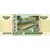  Банкнота 10 рублей 2022 (образца 1997) Пресс [ПО НОМИНАЛУ], фото 2 
