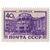  10 почтовых марок «Курорты» СССР 1949, фото 9 