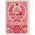  2 почтовые марки «Первая годовщина Карело-Финской ССР (с 1956 г. Карельская АССР)» СССР 1941, фото 2 