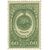  Почтовые марки (963-970) «Медали» СССР 1946, фото 3 