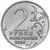  Монета 2 рубля 2000 «Мурманск», фото 2 