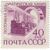  2 почтовые марки «Автоматизация и механизация производства» СССР 1960, фото 2 