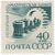  2 почтовые марки «Автоматизация и механизация производства» СССР 1960, фото 3 