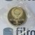  Монета 1 рубль 1990 «150 лет со дня рождения Чайковского» Proof в запайке, фото 4 