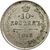  Монета 10 копеек 1915 ВС VF, фото 1 