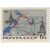  2 почтовые марки «Волго-Балтийский водный путь» СССР 1966, фото 3 