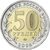  Монета 50 рублей 2025 «80 лет Победы», фото 2 