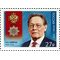  2018. 2313. Полный кавалер ордена «За заслуги перед Отечеством». Н.П. Лавёров, геолог, педагог, фото 1 