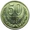  50 копеек 1991 Л (СССР) XF-AU, фото 1 